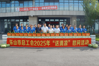 乐山市总工会赴k8com官网矿产公司磷酸铁锂厂召开2025年&ldquo;送清凉&rdquo;慰问活动